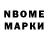 Марки N-bome 1,5мг Savage Pete