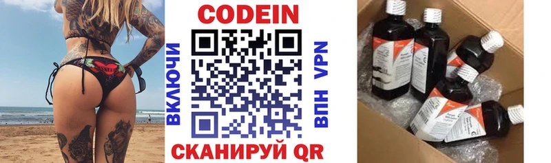 Кодеиновый сироп Lean напиток Lean (лин)  Микунь 