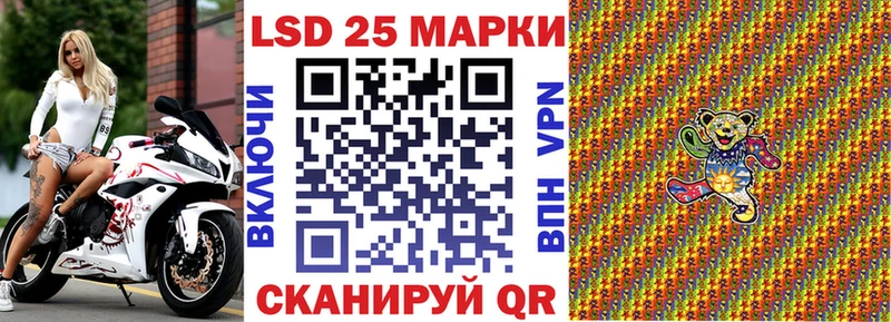 Наркотические марки 1500мкг Микунь